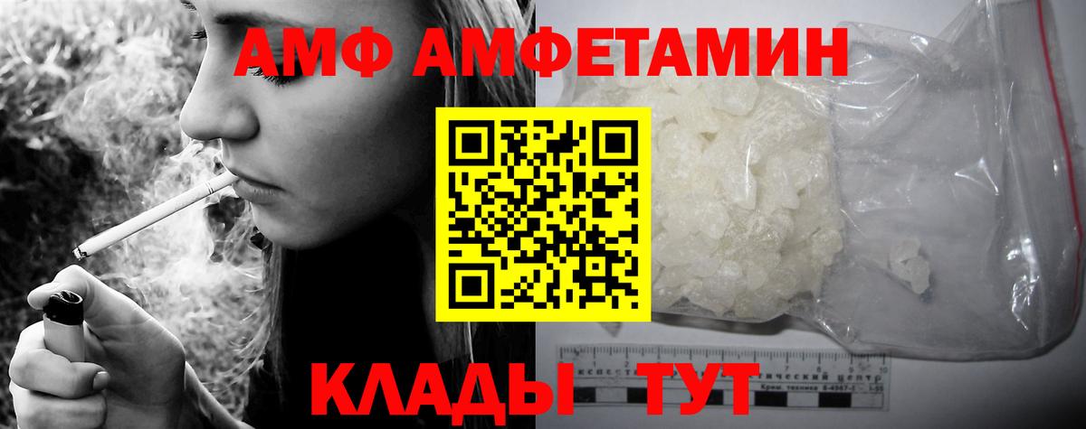 Amphetamine Розовый  Amphetamine  Кулебаки  Вход с VPN 