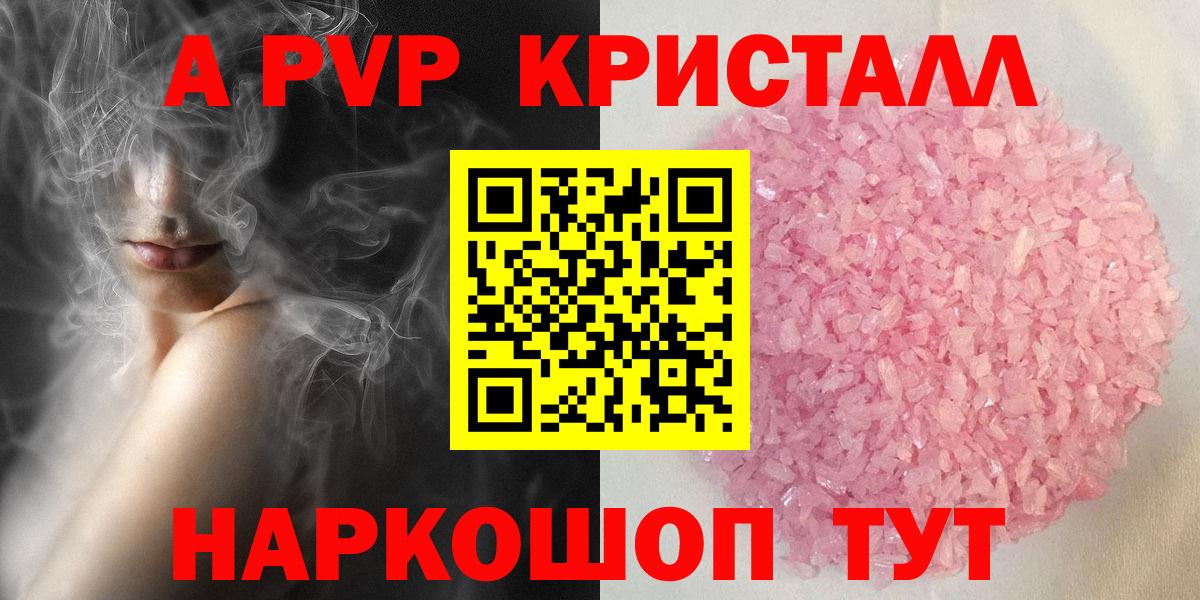 A PVP мука  Альфа ПВП СК КРИС  Кулебаки  Вход с VPN  Alfa_PVP крисы CK 
