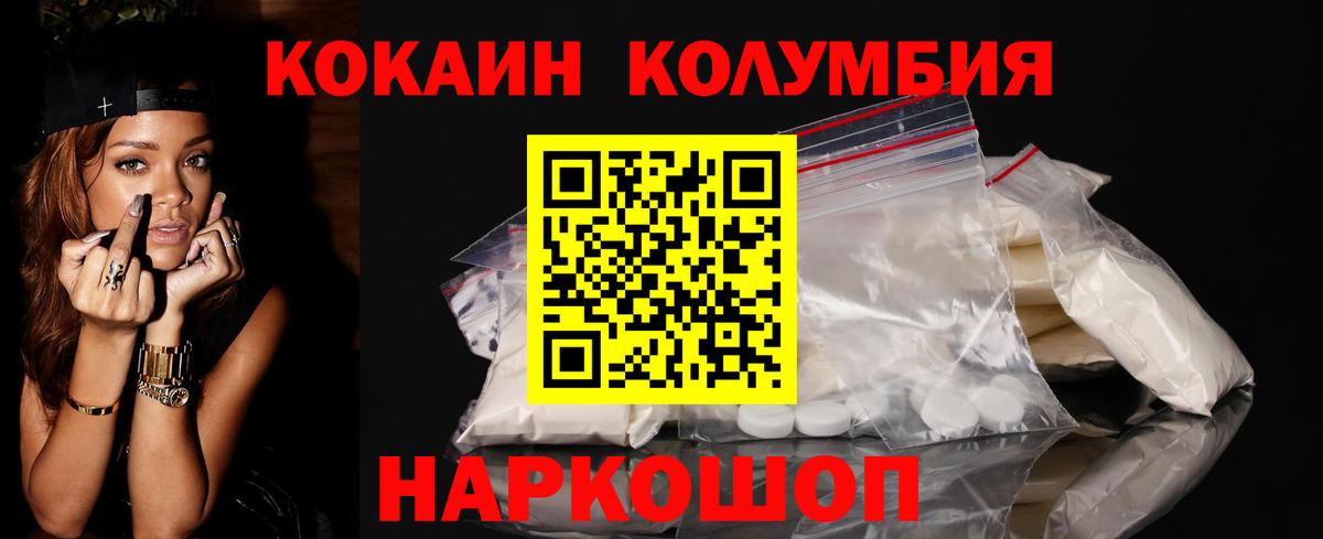 COCAIN 97%  Вход с VPN  Кулебаки  COCAIN 99% 