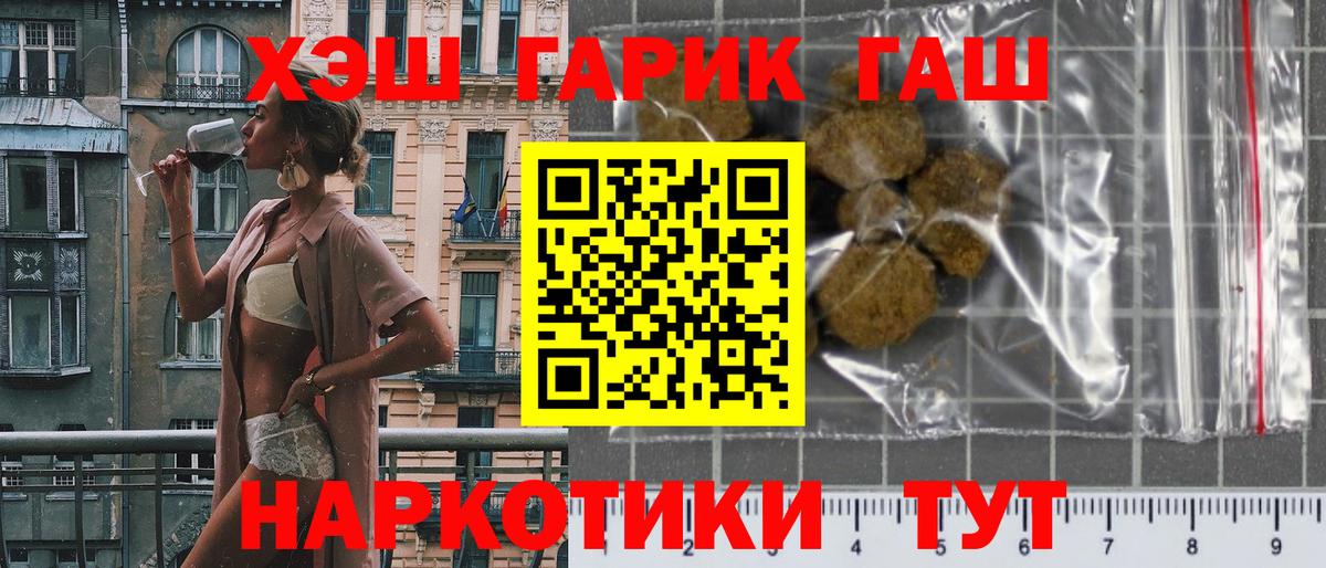 Гашиш ice o lator  Вход с VPN  Гашиш  Кулебаки 