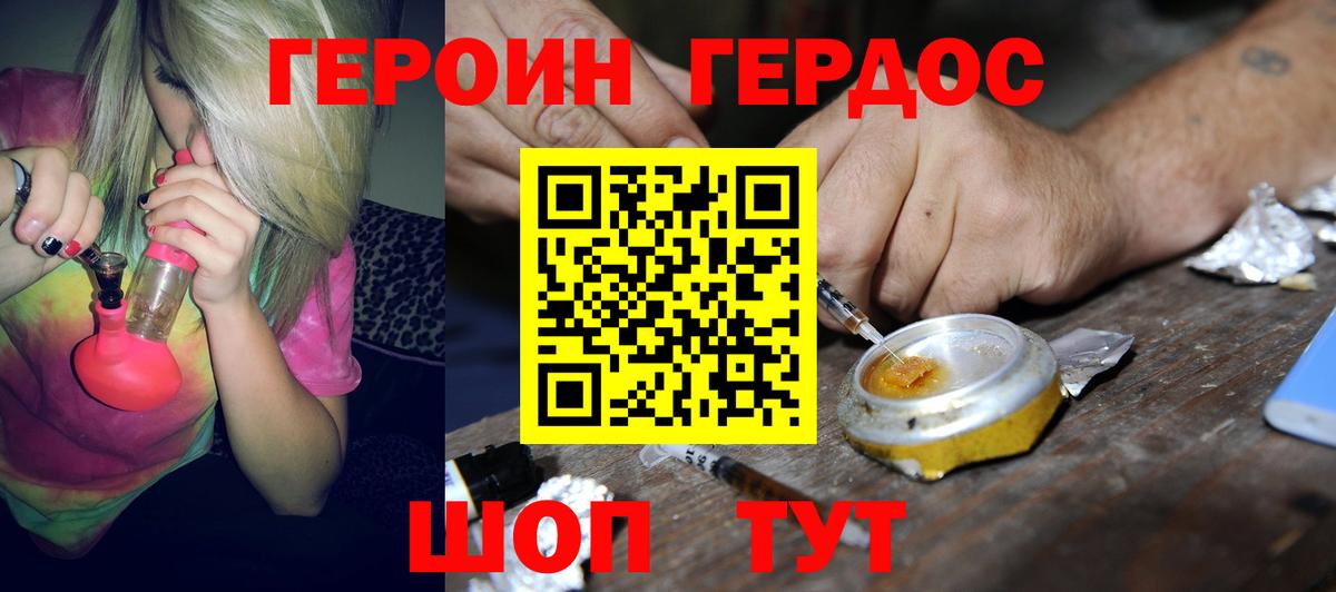 Кулебаки  Героин белый  Вход с VPN 