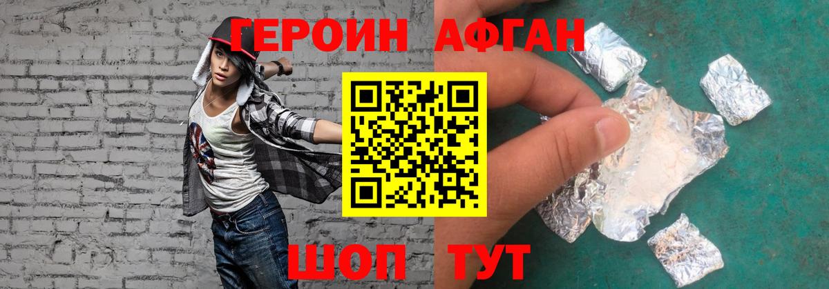 Героин Heroin Кулебаки