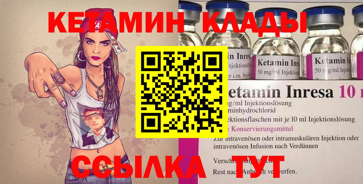 Кулебаки  Кетамин ketamine  сайты даркнета наркотические препараты  Вход с VPN  OMG рабочий сайт 
