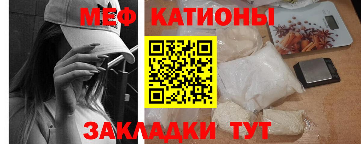 Мефедрон Кулебаки