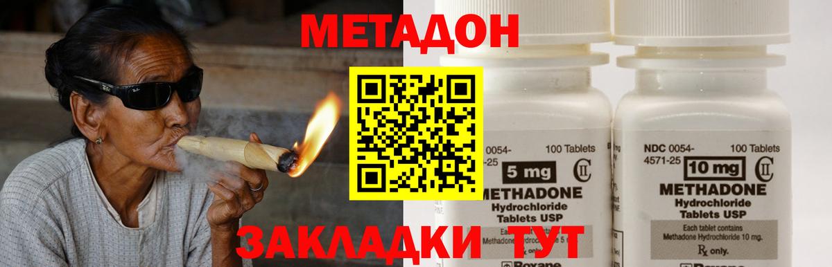 kraken ТОР  Вход с VPN  Метадон methadone  Кулебаки  МЕТАДОН мёд 